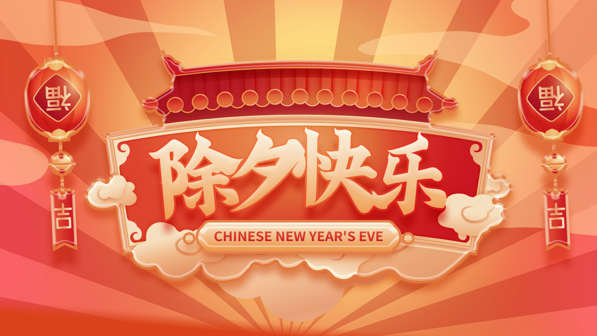 原创新春新年除夕快乐红色中国风视频片头模板视频的预览图