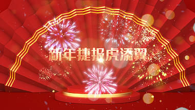 喜庆虎年春节文字拜年祝福开场视频ae模板视频的预览图