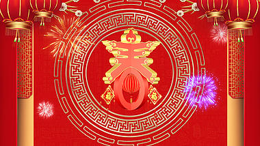 喜庆中国风春节大春字过年新年背景视频ae模板视频的预览图