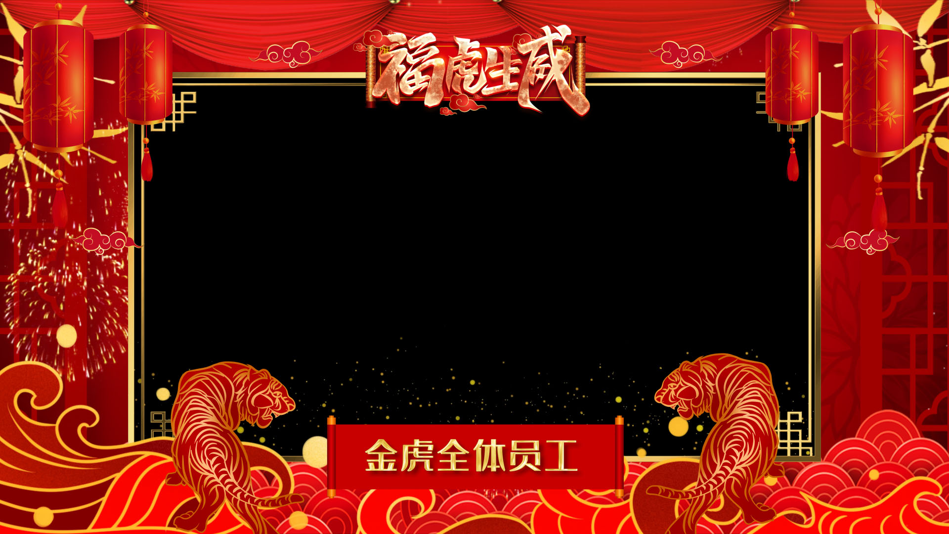 大气虎年春节祝福金色视频边框AE模板视频的预览图