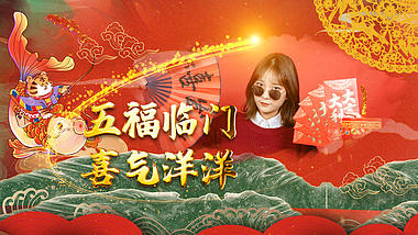 喜庆国潮中国风虎年春节祝福图文展示视频ae模板视频的预览图