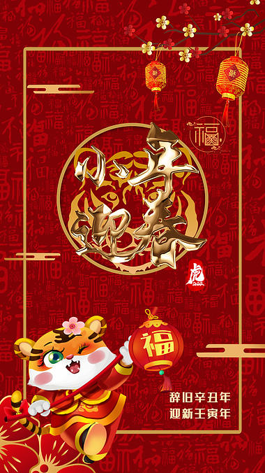 竖屏中国风红色粒子小年手机视频小海报AE模板视频的预览图
