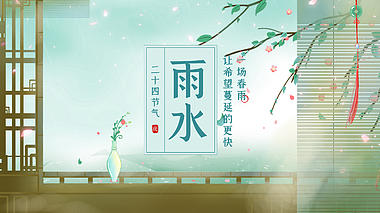 原创雨水二十四节气绿色简约中国风梅花视频AE模版视频的预览图