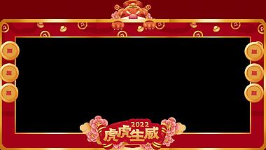 新年虎年春节过年老虎拍照框虎虎生威2022拜年祝福视频边框视频的预览图