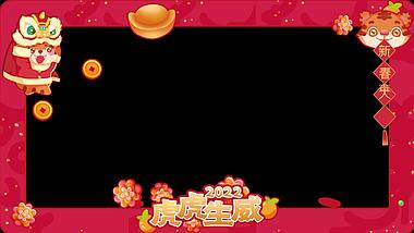 新年虎年新春春节喜庆拍照框拜年祝福视频边框视频的预览图