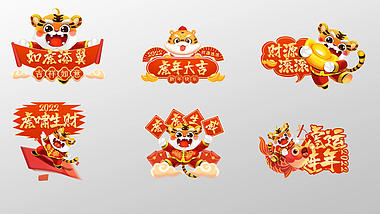 原创卡通新年虎年红金中国风手举牌字幕条套组视频的预览图
