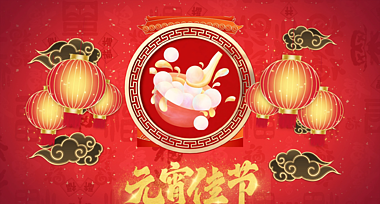 新年元宵节元宵喜乐会金色喜庆片头ae模板视频的预览图