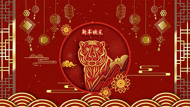 金色剪纸风喜庆虎年新年快乐祝福循环AE视频背景模板视频的预览图