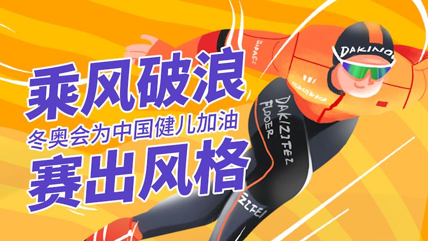 原创北京冬奥会加油橘色简约大气片头视频AE模板视频的预览图
