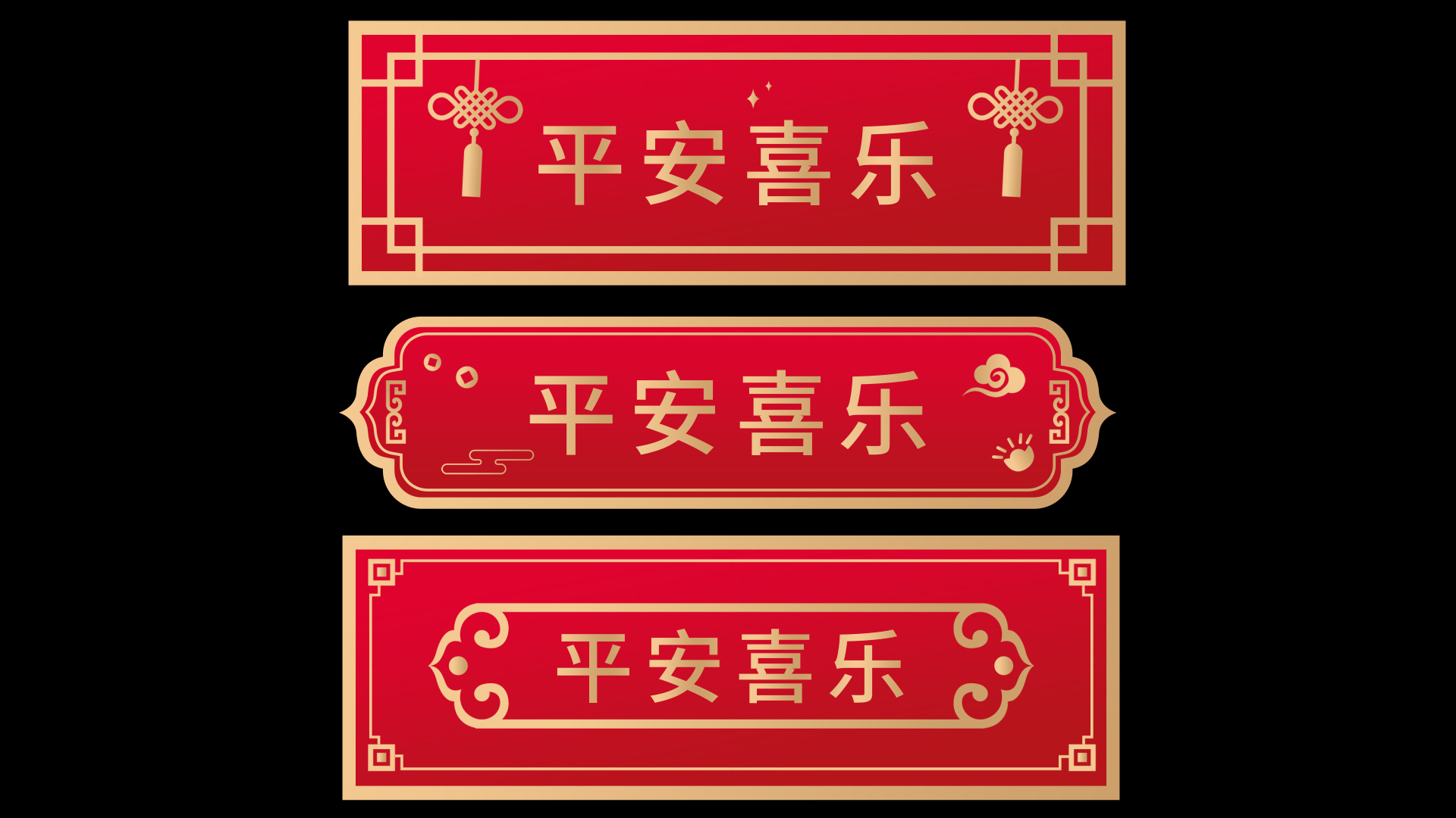 原创简约新年春节元旦中式传统标题框视频字幕条人名条模板视频的预览图