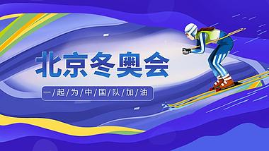 原创北京冬奥会滑雪体育项目蓝色简约大气片头视频AE模板视频的预览图