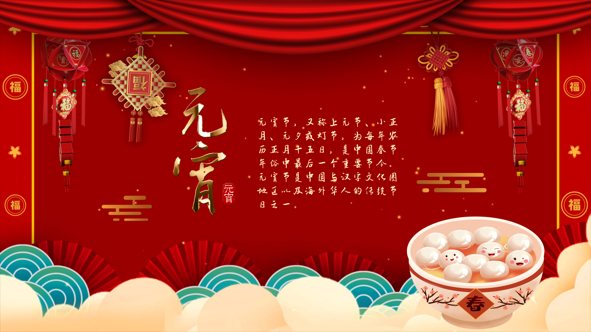 大气中国风元宵佳节宣传展示片头ae模板视频的预览图