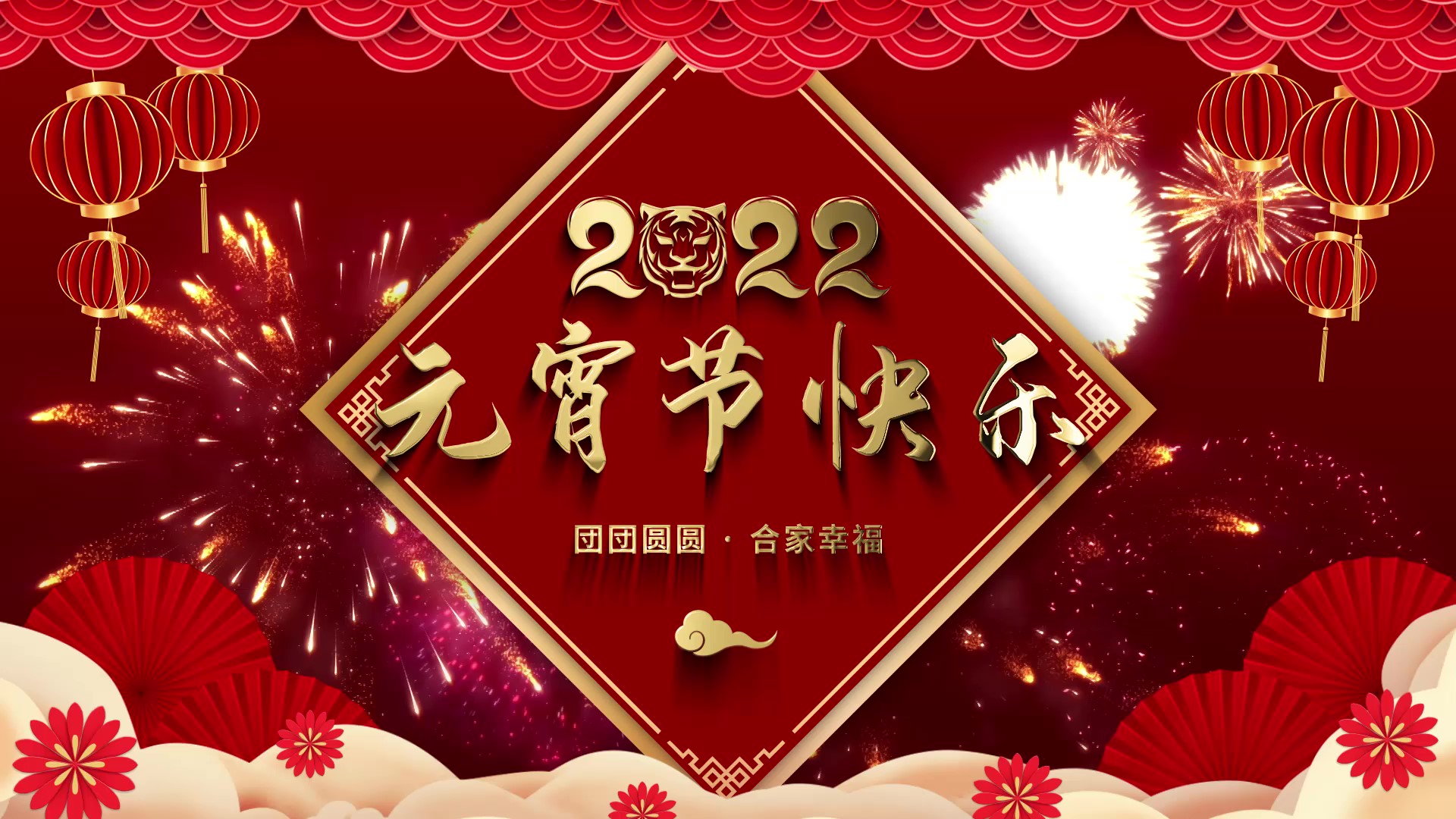 喜庆中国风元宵节视频框拜年祝福框ae模板视频的预览图