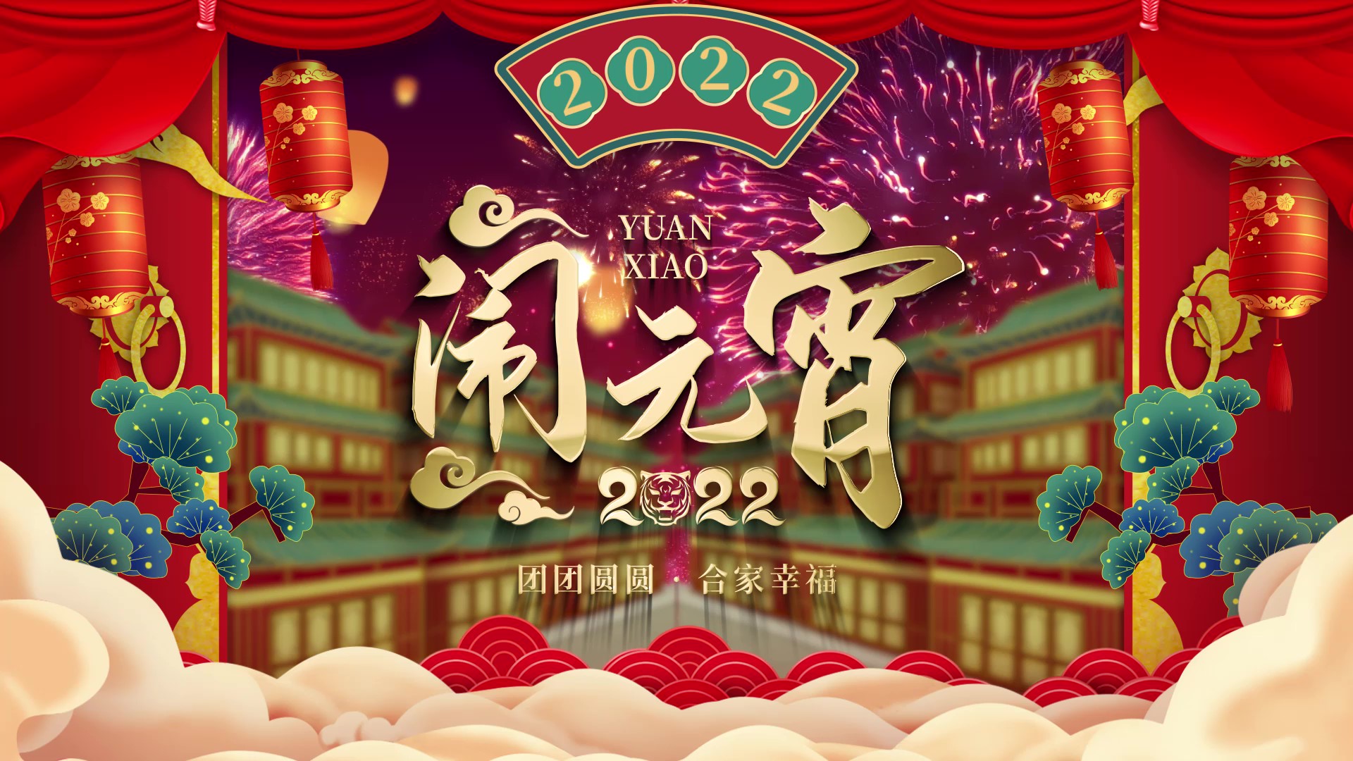 喜庆中国风元宵节国潮片头ae模板视频的预览图