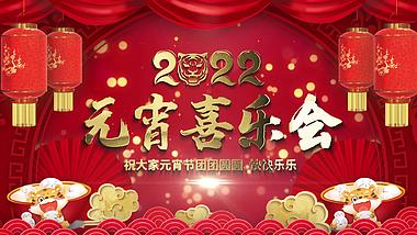 中国风国潮风喜庆元宵节循环片头背景视频的预览图
