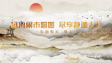 中国风水墨尽享人生山水风景简约片头AE模板视频的预览图