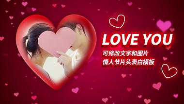 浪漫玫瑰花爱心飞舞情人节表白片头模板视频的预览图