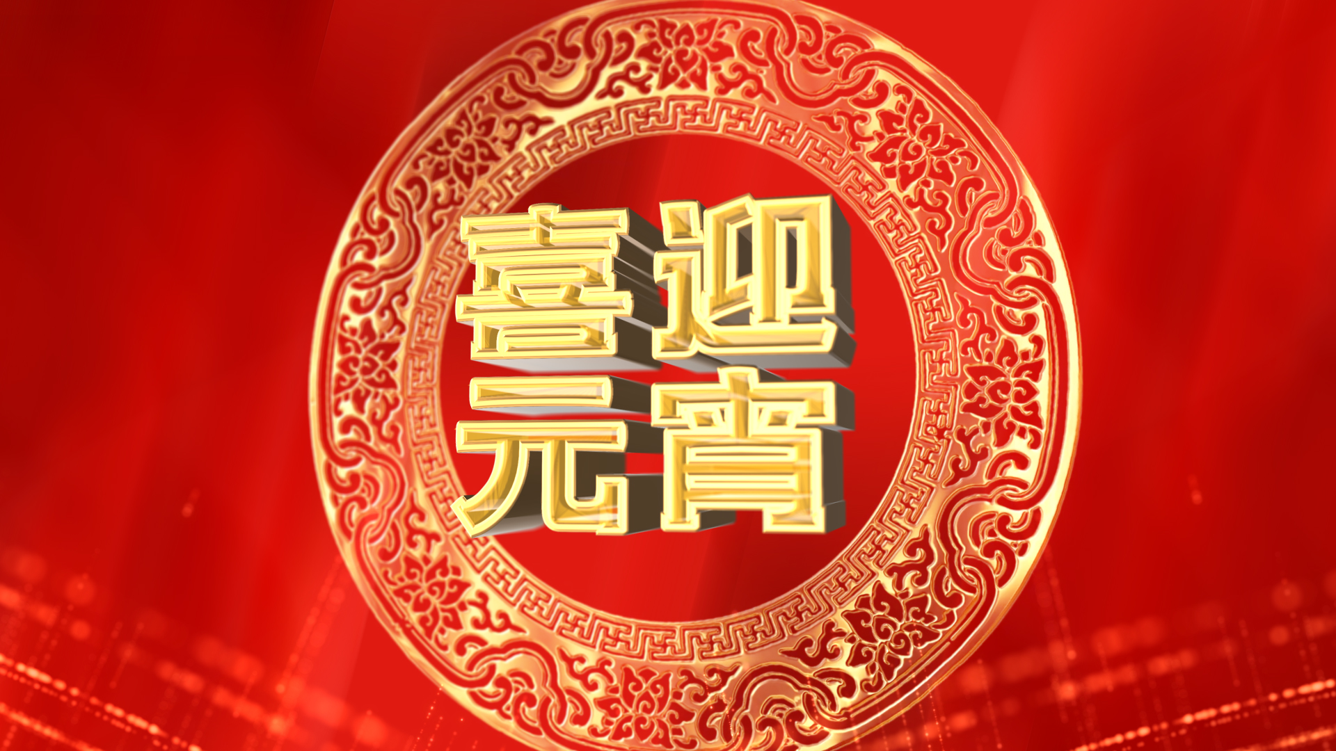 喜庆中国风元宵节片头视频ae模板视频的预览图