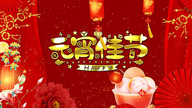 喜庆中国风元宵节佳节民俗照片展示视频ae模板视频的预览图