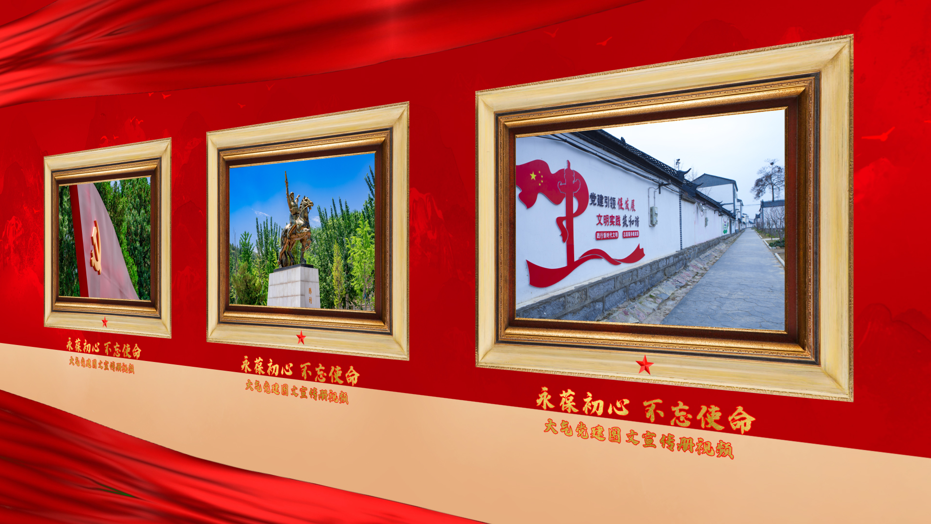 红色大气党建党政照片墙展示宣传视频ae模板视频的预览图