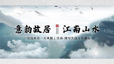 中国风水墨晕染意境山水标题文字片头ae模板视频的预览图