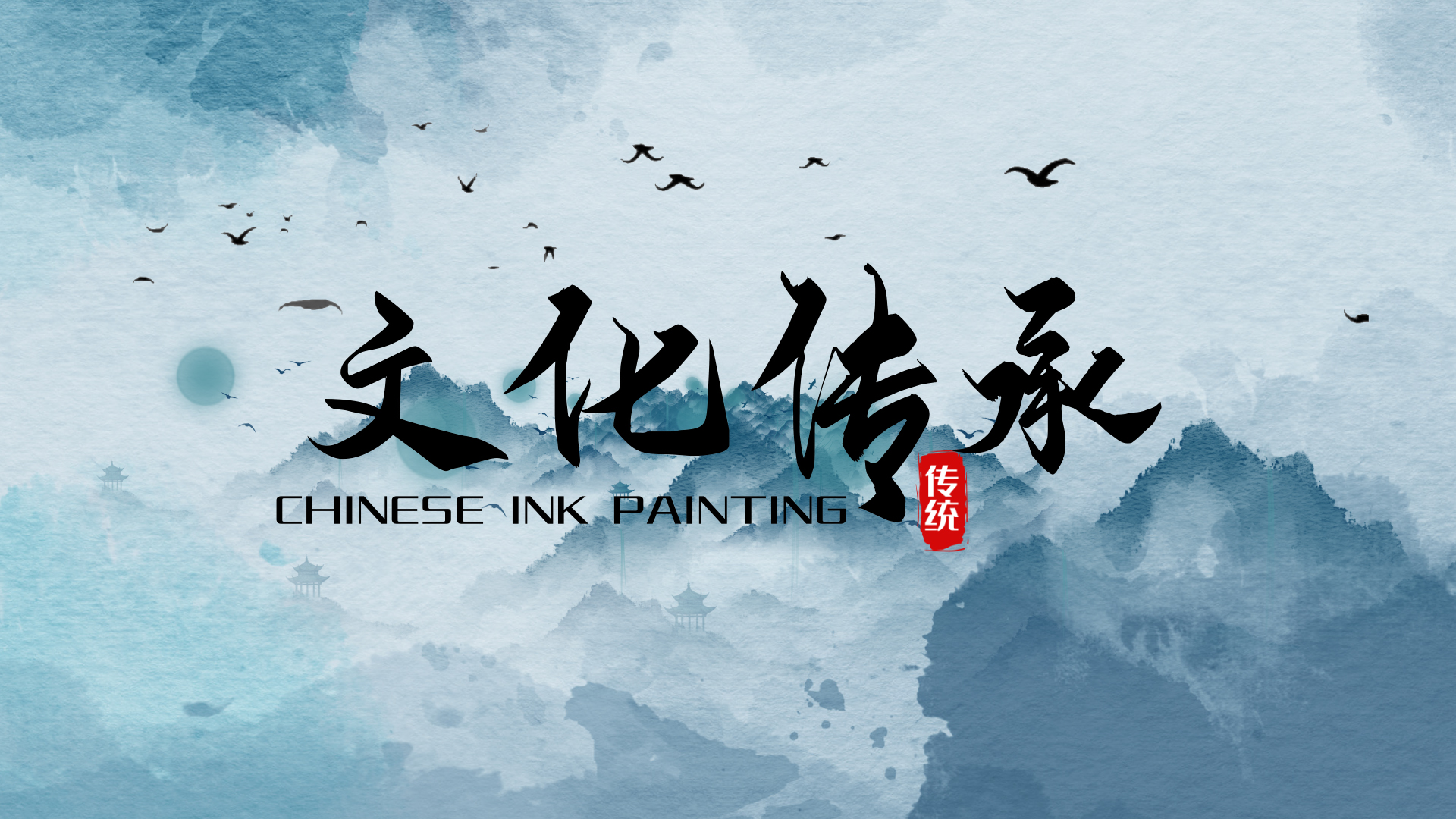 简约中国风水墨山水穿梭文化传承AE片头模板视频的预览图