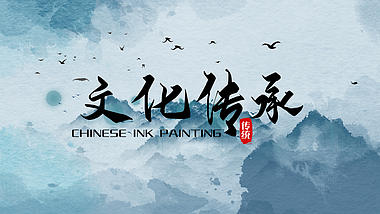 简约中国风水墨山水穿梭文化传承AE片头模板视频的预览图