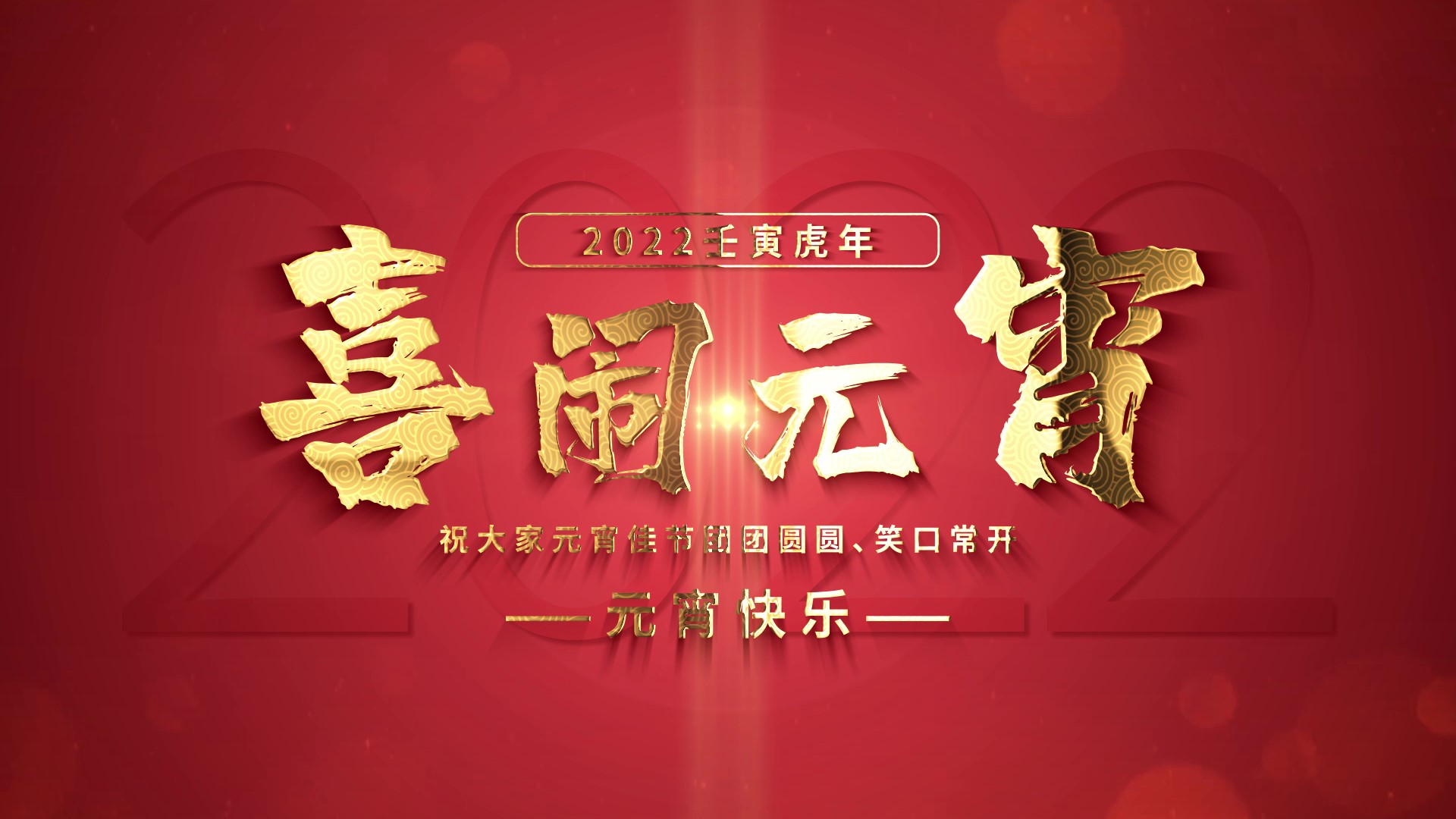 简约喜庆红色大气元宵节金属标题片头ae模板视频的预览图
