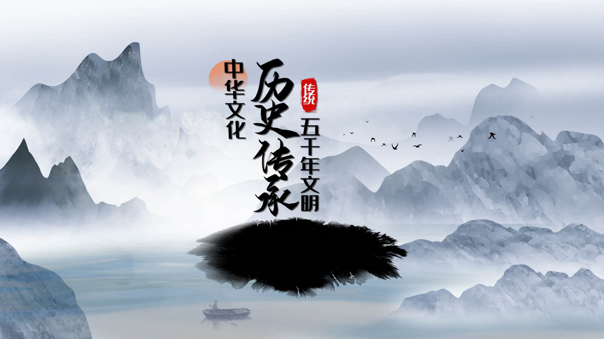 中国风水墨文字穿梭展示介绍AE模板视频的预览图