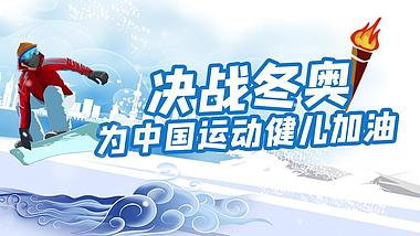 原创决战冬奥为运动员加油滑雪运动员蓝色卡通宣传片头视频AE模板视频的预览图