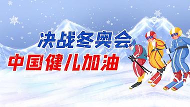 北京冬奥会奥运会运动健儿加油祝福片头视频AE模板视频的预览图
