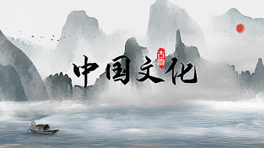 水墨中国风穿梭图文文化宣传展示AE模板视频的预览图