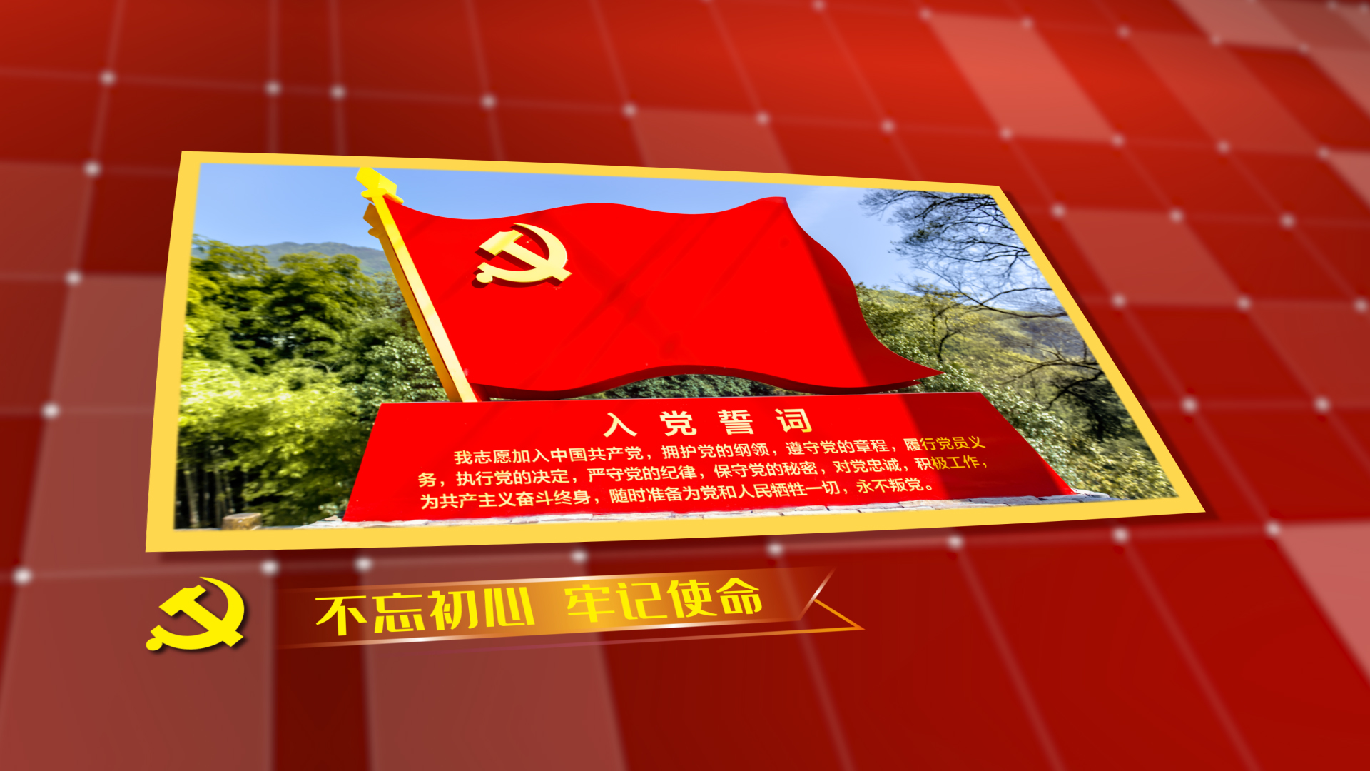 原创三维党建党政宣传图文展示视频ae模板视频的预览图