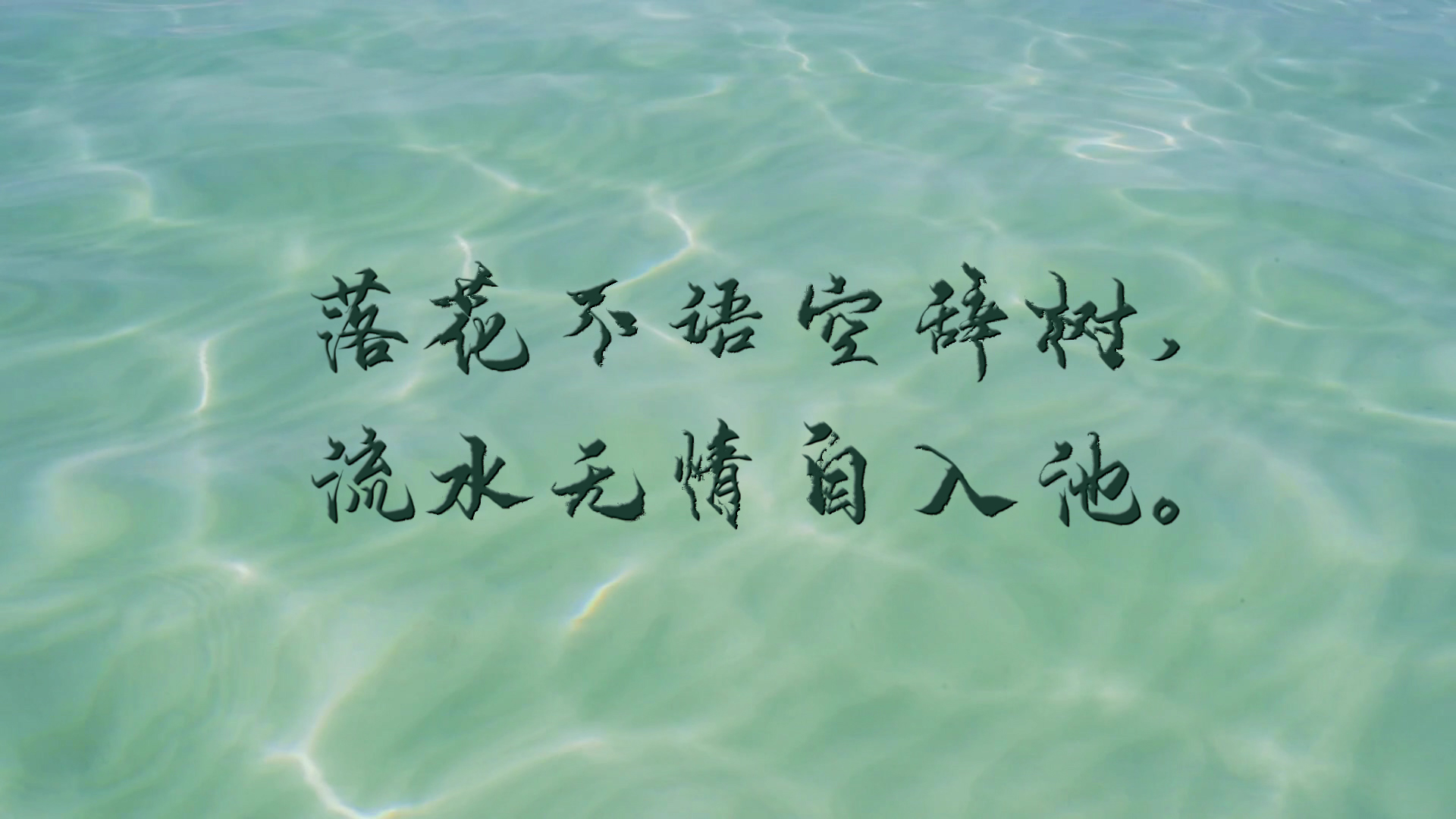 流水水波纹感文字字幕特效素材视频的预览图