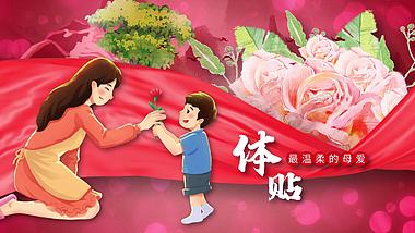 卡通三八妇女节女神节祝福展示片头ae模板视频的预览图