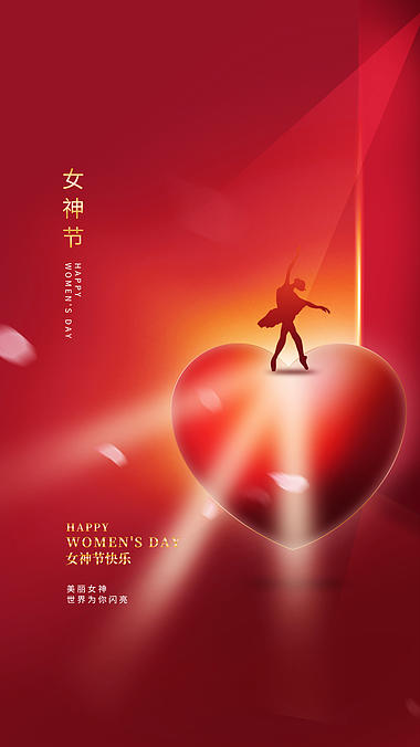 38三八妇女节女神节红色光芒竖版视频海报视频的预览图