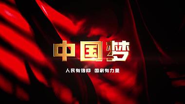 大气企业宣传中国梦文字片头AE模板视频的预览图