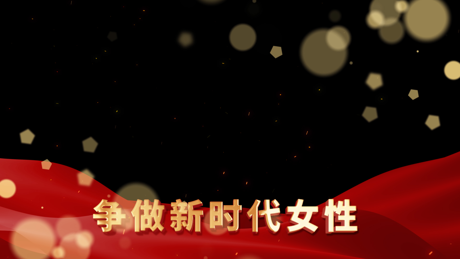 三八妇女节遮罩素材视频边框女神节女王节模板视频的预览图