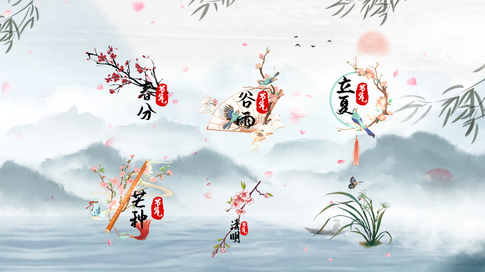 中国风水墨古风字幕条二十四节气毛笔艺术字视频的预览图