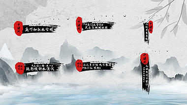 中国风水墨古风字幕条AE模板视频的预览图