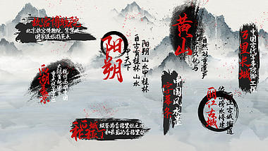 中国风古风大气水墨字幕条AE模板视频的预览图