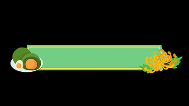 清明节清明菊花青团绿色标题框边框标题视频的预览图