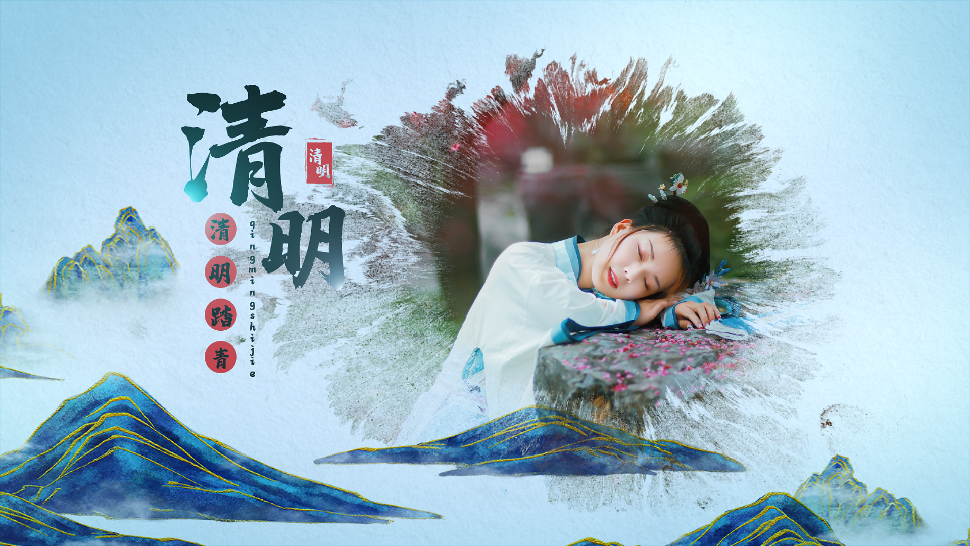 大气水墨中国风清明节图文祭祀祭祖视频ae模板视频的预览图