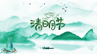 水墨中国风清明节片头祭祀祭祖视频ae模板视频的预览图