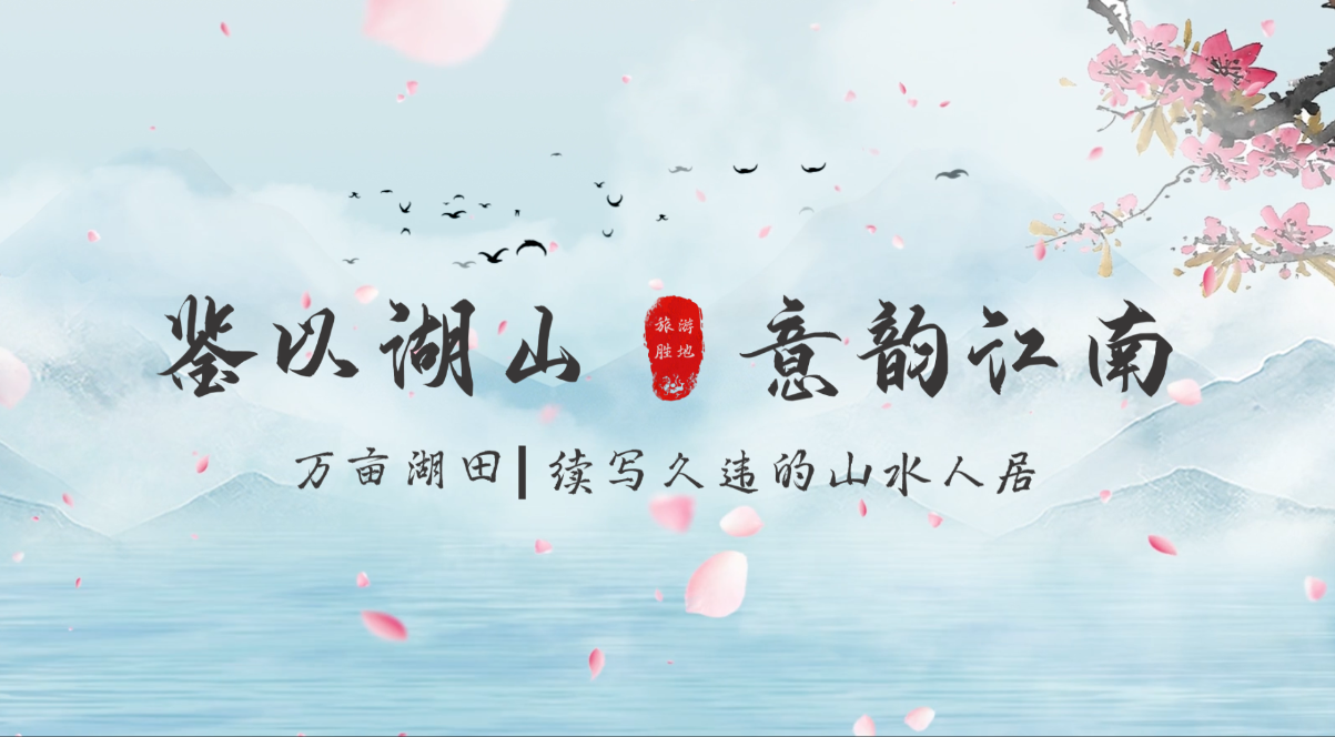 水墨晕染江南风景区古风中国风片头ae模板视频的预览图