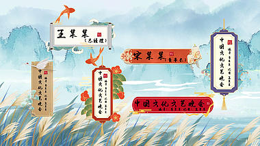 4K传统中国风古风字幕人名条视频的预览图