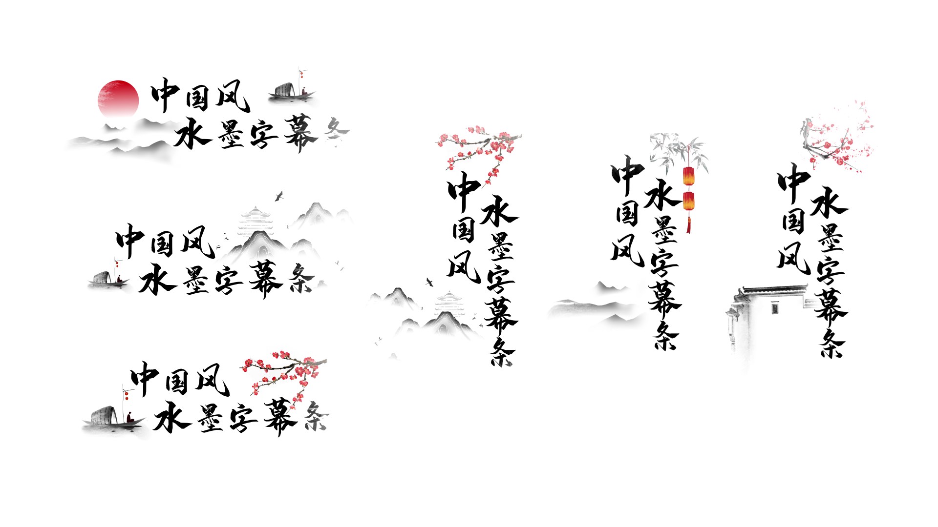 中国风水墨风古风字幕条模板视频的预览图