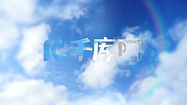 创意大气云层logo片头视频ae模板视频的预览图