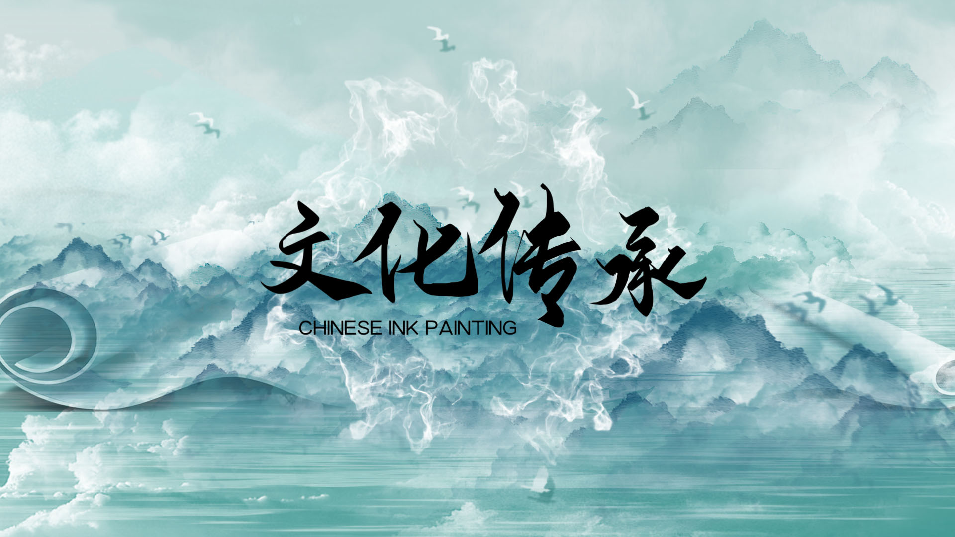 水墨中国风文化传承片头AE模板视频的预览图