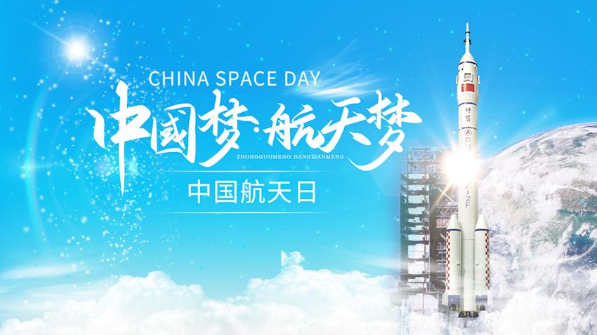 原创简约云层大气中国航天日中国梦航空航天视频海报片头AE模板视频的预览图